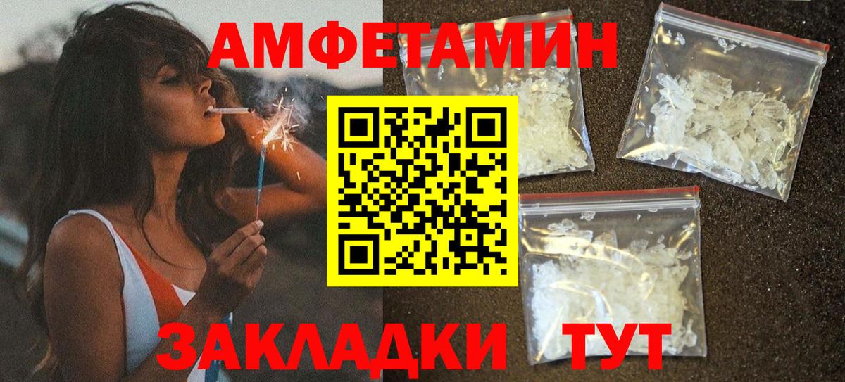 Иваново  Amphetamine VHQ  АМФЕТАМИН  Вход с VPN 