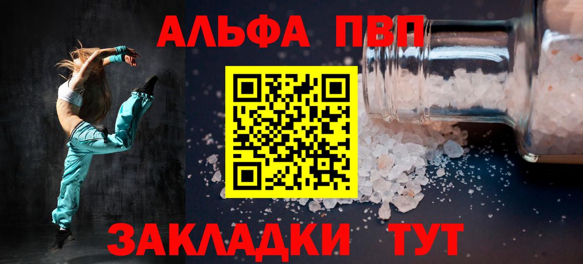 А ПВП VHQ Иваново