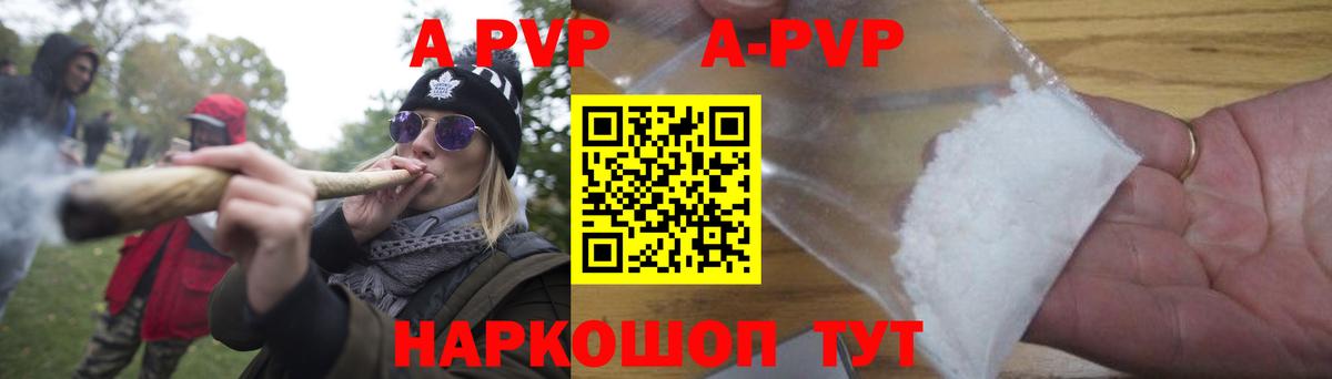 наркошоп  А ПВП крисы CK  Alpha PVP Crystall  Вход с VPN  Alpha-PVP СК КРИС  Иваново 