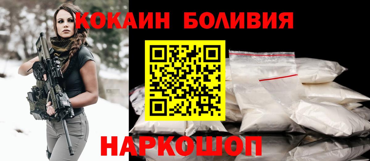 Иваново  COCAIN Эквадор  COCAIN FishScale  Вход с VPN 