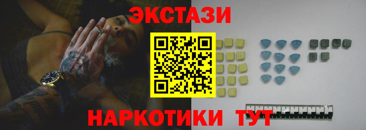 маркетплейс какой сайт  Ecstasy  ЭКСТАЗИ mix  Вход с VPN  Экстази Cube  Иваново 