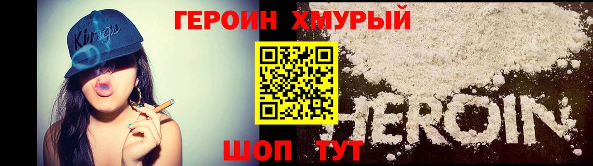 ГЕРОИН афганец  Вход с VPN  Иваново 