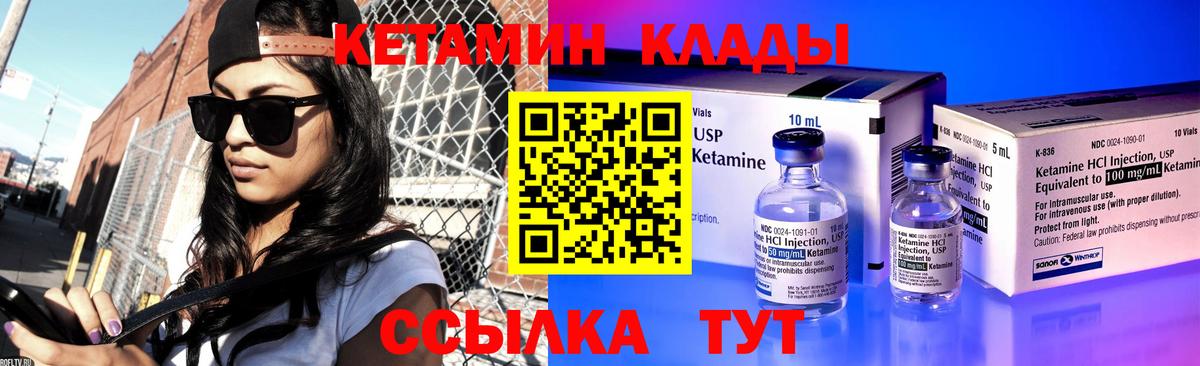 Кетамин ketamine Иваново
