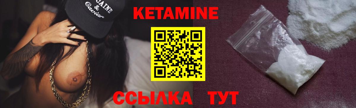 Кетамин ketamine  гидра tor  Вход с VPN  Иваново  КЕТАМИН VHQ 