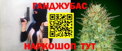 гашишное масло Мариинск