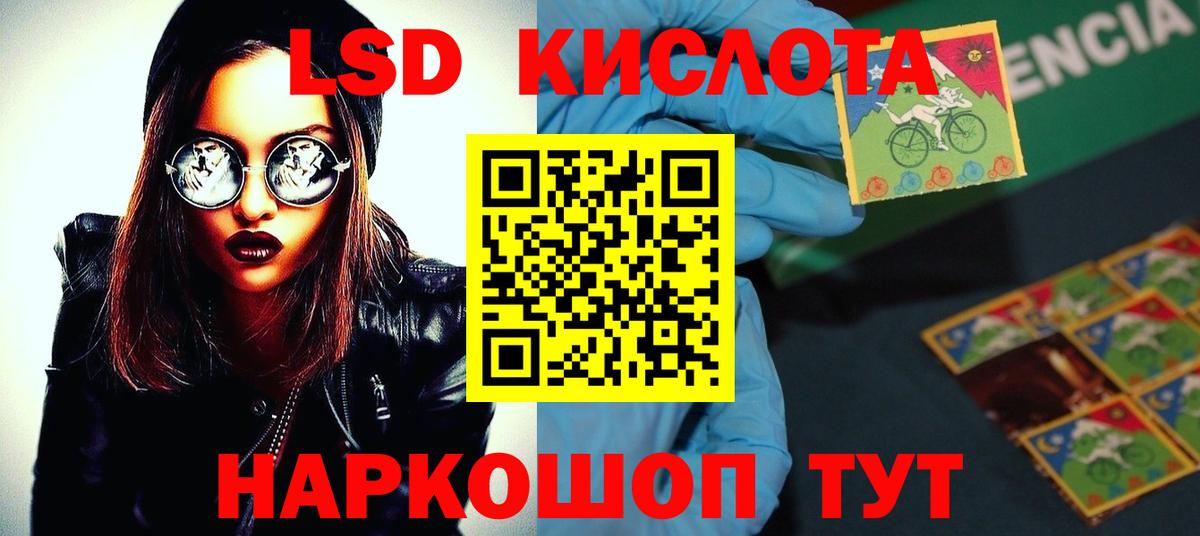 ЛСД экстази ecstasy  ЛСД экстази ecstasy  Вход с VPN  Лсд 25 экстази  Иваново 