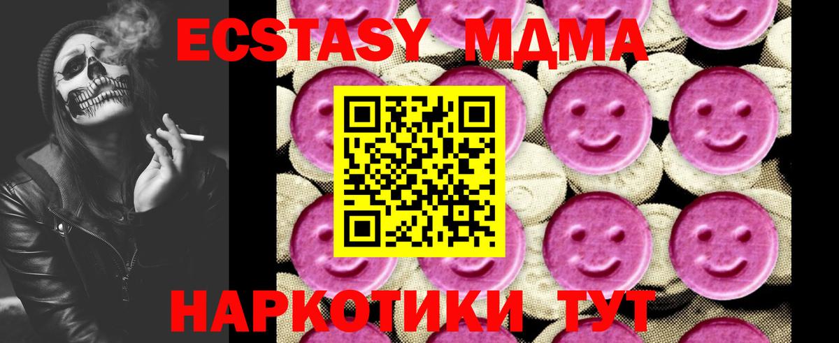 МДМА молли  Вход с VPN  МДМА молли  Иваново 