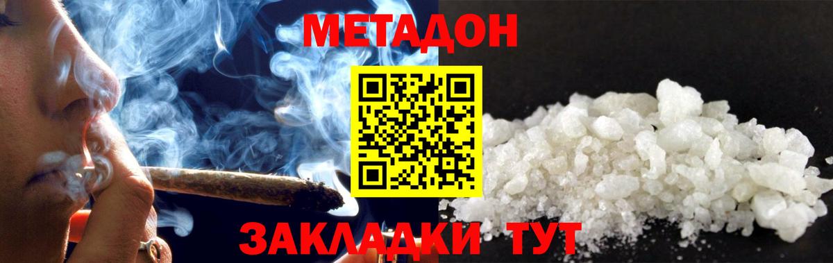 Метадон VHQ  МЕТАДОН VHQ  Иваново  Вход с VPN 