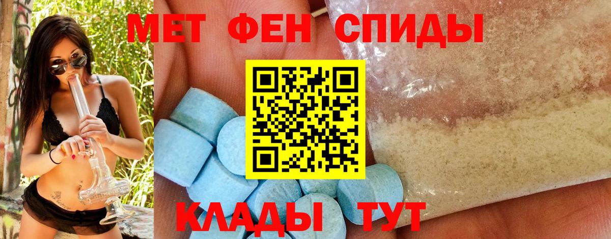 Первитин кристалл Иваново