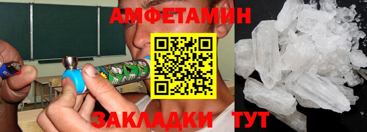 Метамфетамин Methamphetamine  Метамфетамин Methamphetamine  Иваново  Вход с VPN 
