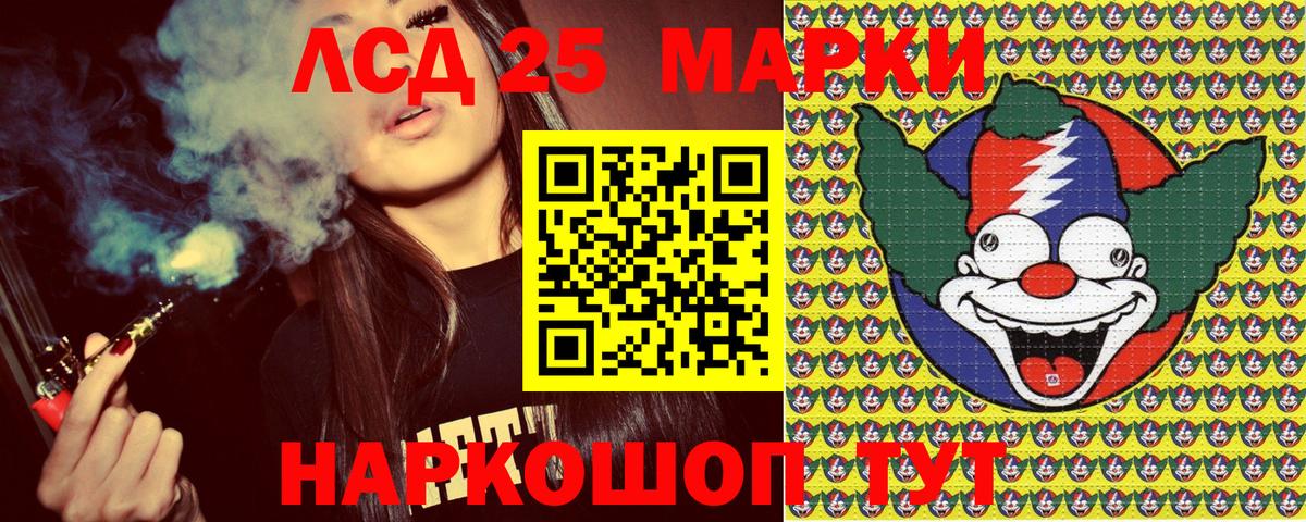 Марки N-bome 1,5мг Иваново