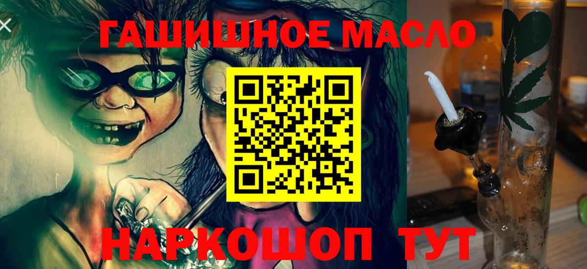Дистиллят ТГК THC oil Иваново