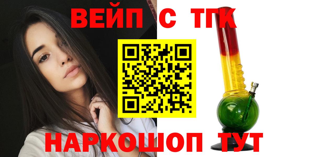 Дистиллят ТГК гашишное масло  ТГК концентрат  Иваново  Вход с VPN 