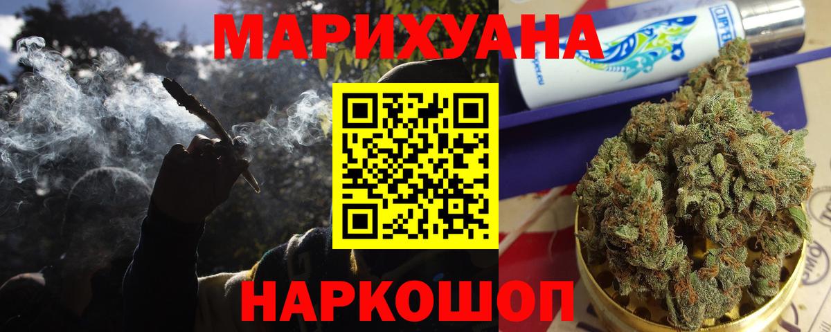 Иваново  Канабис тримм  Канабис семена  Вход с VPN 